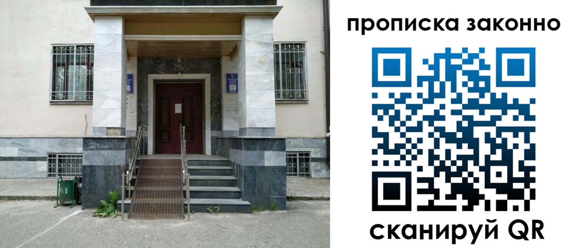 временная регистрация в Тольятти