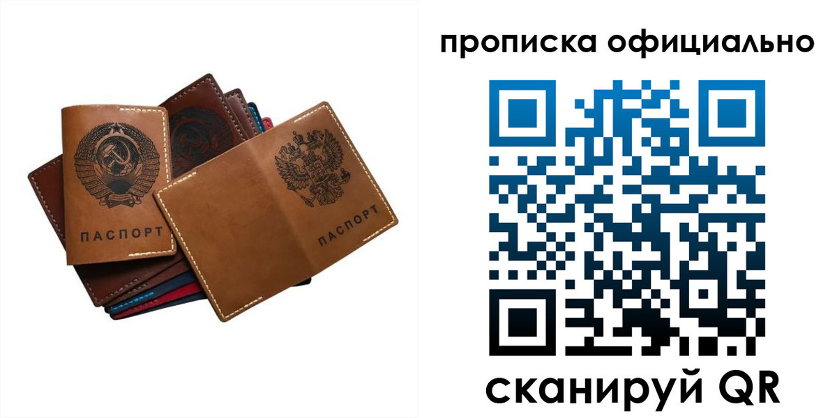 временная регистрация гарантия в Тольятти