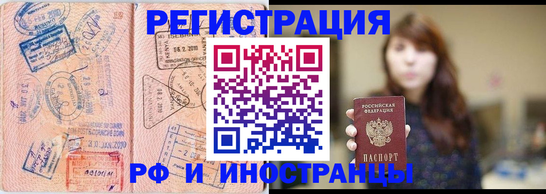 временная регистрация недорого в Тольятти