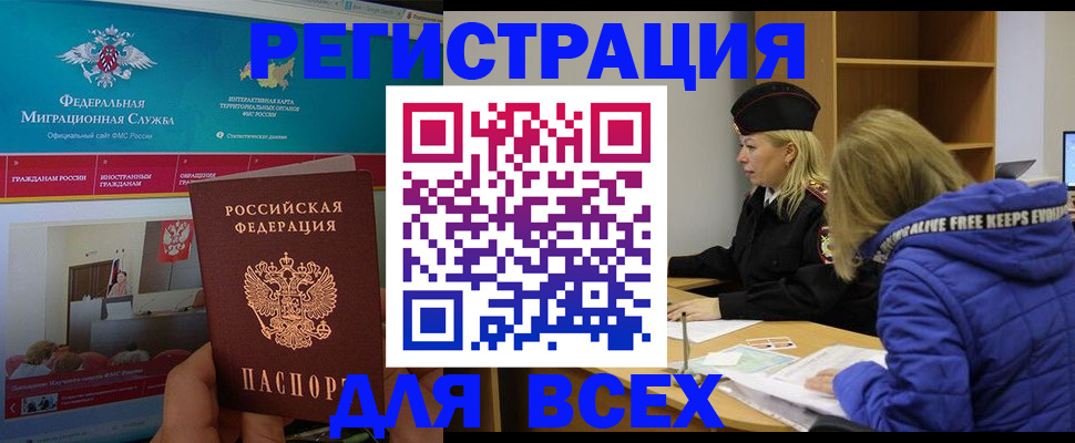 временная регистрация поиск в Тольятти