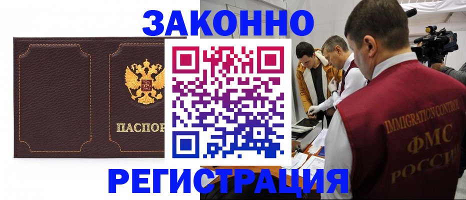 временная регистрация для школы в Тольятти