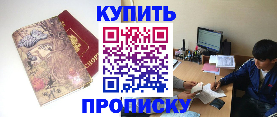 временная регистрация для школы в Тольятти