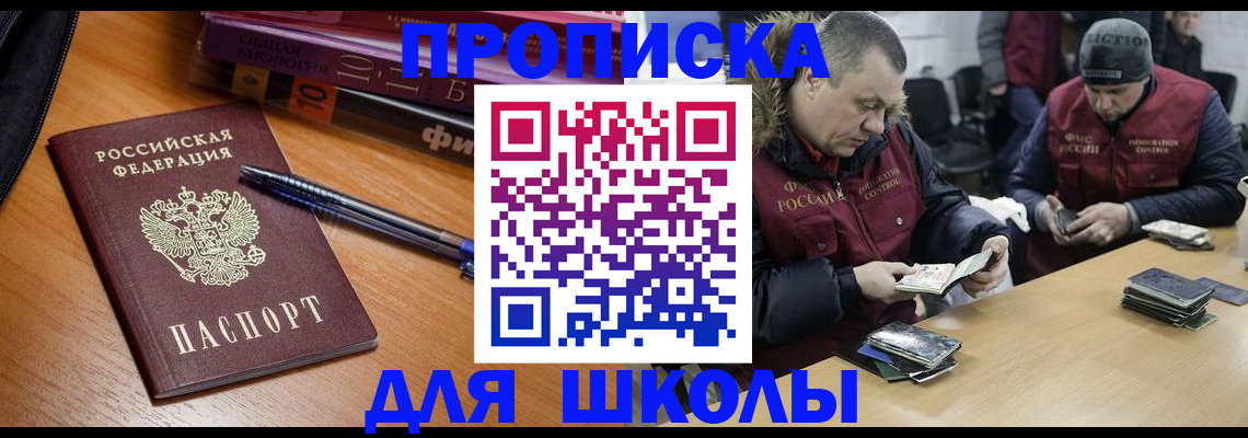 прописка для кредита в Тольятти