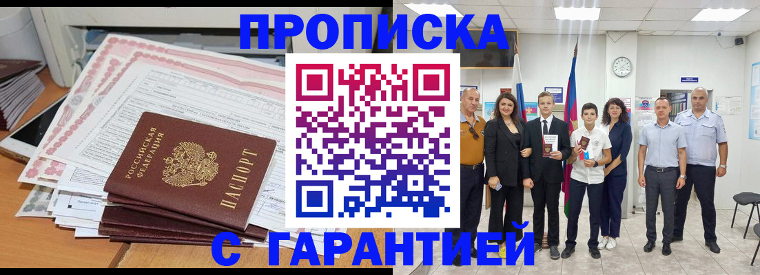 временная регистрация собственник в Тольятти