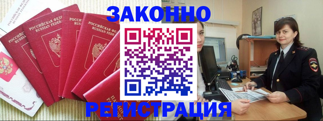 временная регистрация собственник в Тольятти